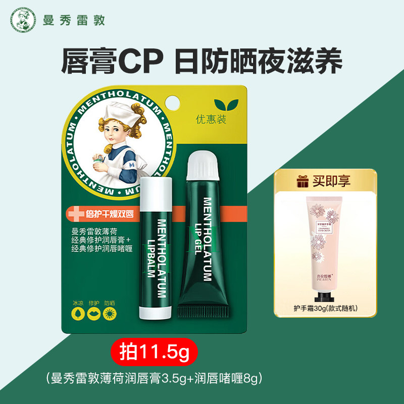 曼秀雷敦唇膏男女士款保湿滋润补水防干裂去死皮淡化纹官方旗舰店,美容护肤/美体/精油,润唇膏,淘宝优惠券,粉丝福利购,淘宝优惠卷