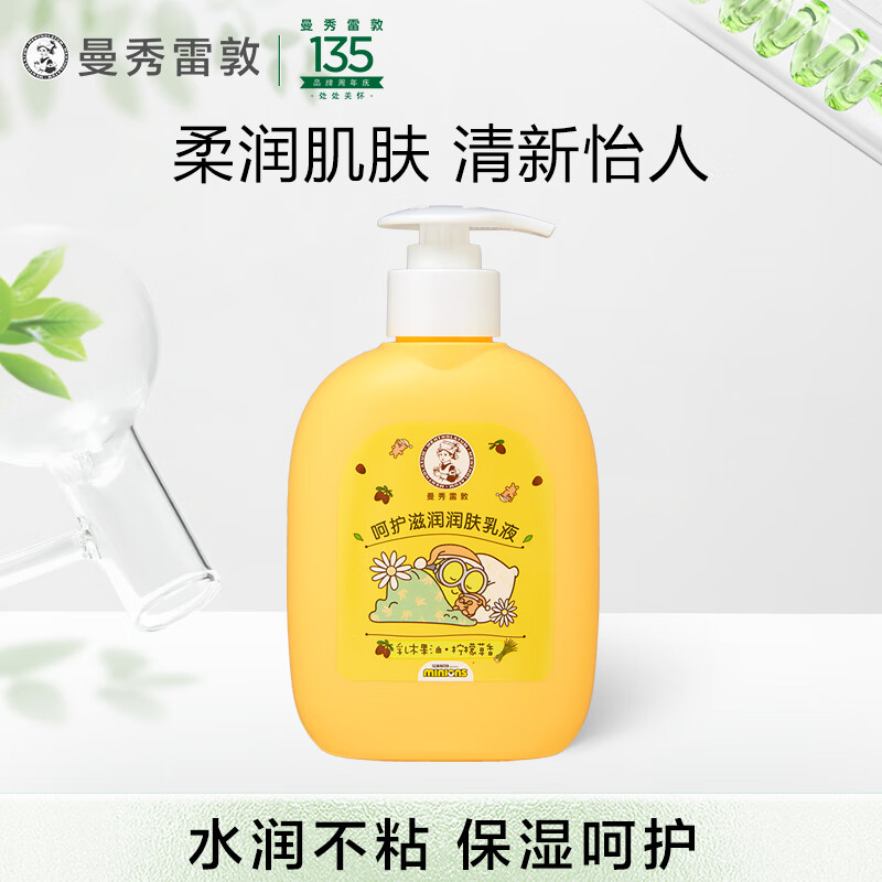 曼秀雷敦滋润保湿玫瑰乳木果