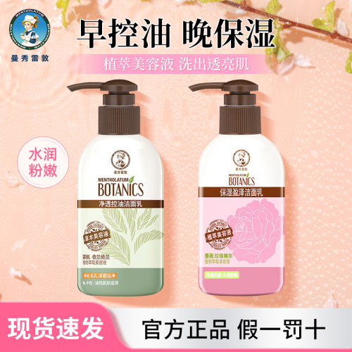 曼秀雷敦洗面奶泡沫深层清洁