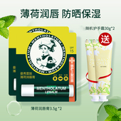 曼秀雷敦薄荷润唇膏男女保湿 滋润补水小支护唇油防干裂防晒正品 男