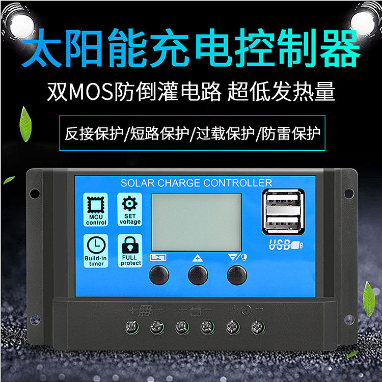 光行者太阳能控充电控制器