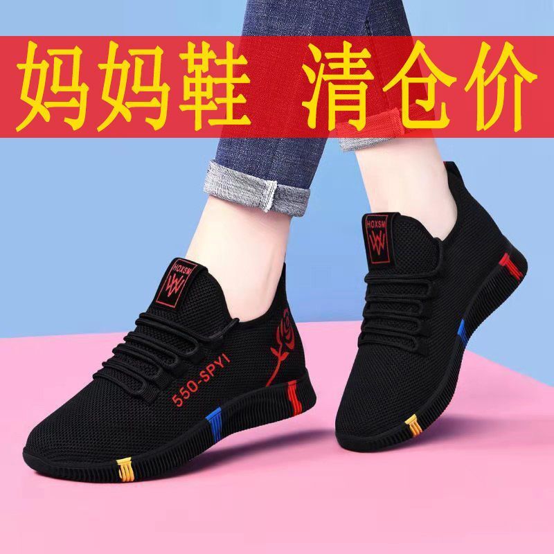 中老年休闲健步鞋运动鞋