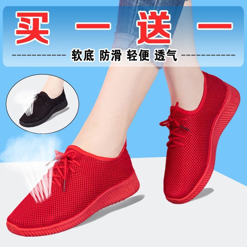 轻便软底不累脚春夏季网