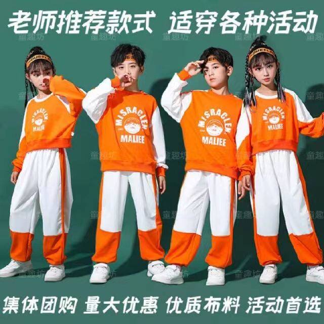 儿童啦啦队演出服小学生秋季运动会班服嘻哈男女童街舞爵士舞套装