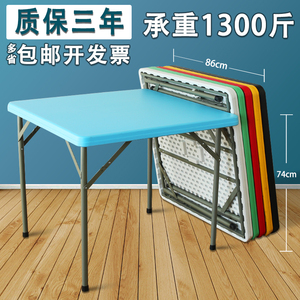 折叠桌正方形简易麻将桌子塑料户外小户型方桌家用餐桌椅收纳现代