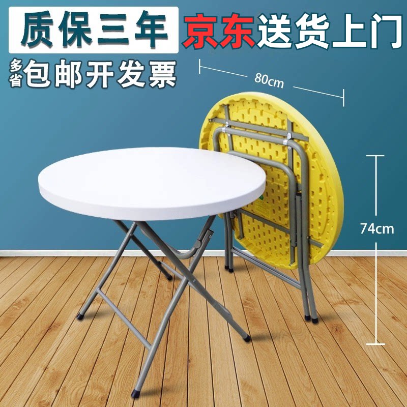 小圆桌简约便捷小圆桌折叠图片