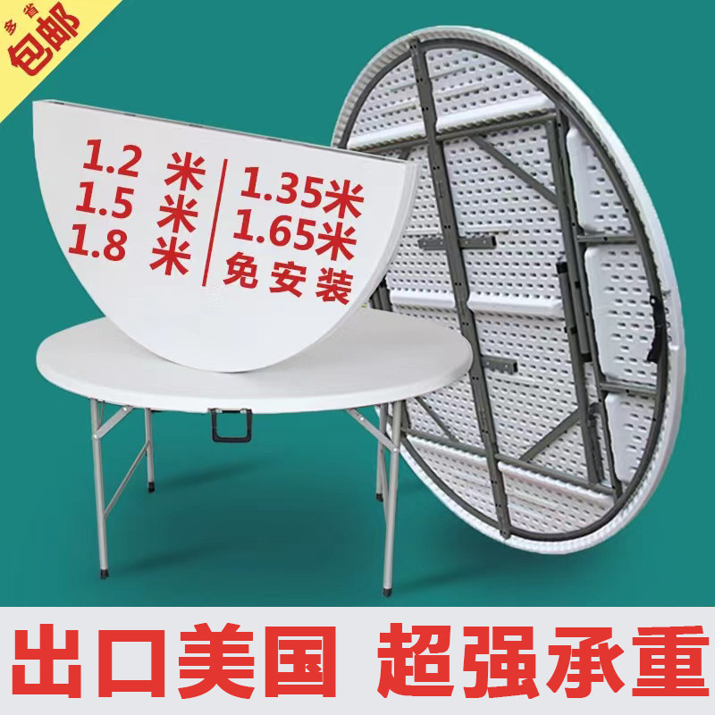 折叠桌简易圆桌10人餐桌椅组合家用塑料大圆台可收纳圆形吃饭桌子怎么看?