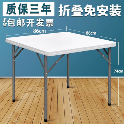 方杰折叠方桌便携麻将桌休闲桌会客桌棋牌桌多功能桌子餐桌电脑桌