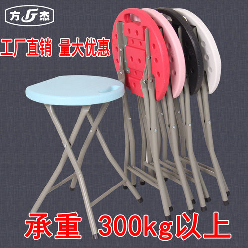 方杰户外便携简约时尚风折叠凳
