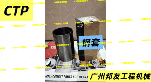 CTP缸套9N6275