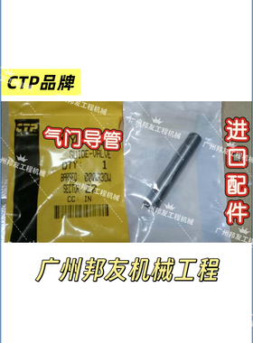 CTP气门导管9Y8848