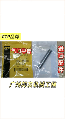 CTP气门导管9Y8848