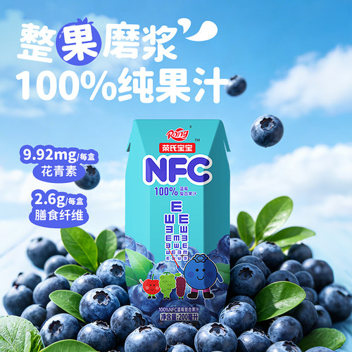 荣氏NFC蓝莓果汁无添加