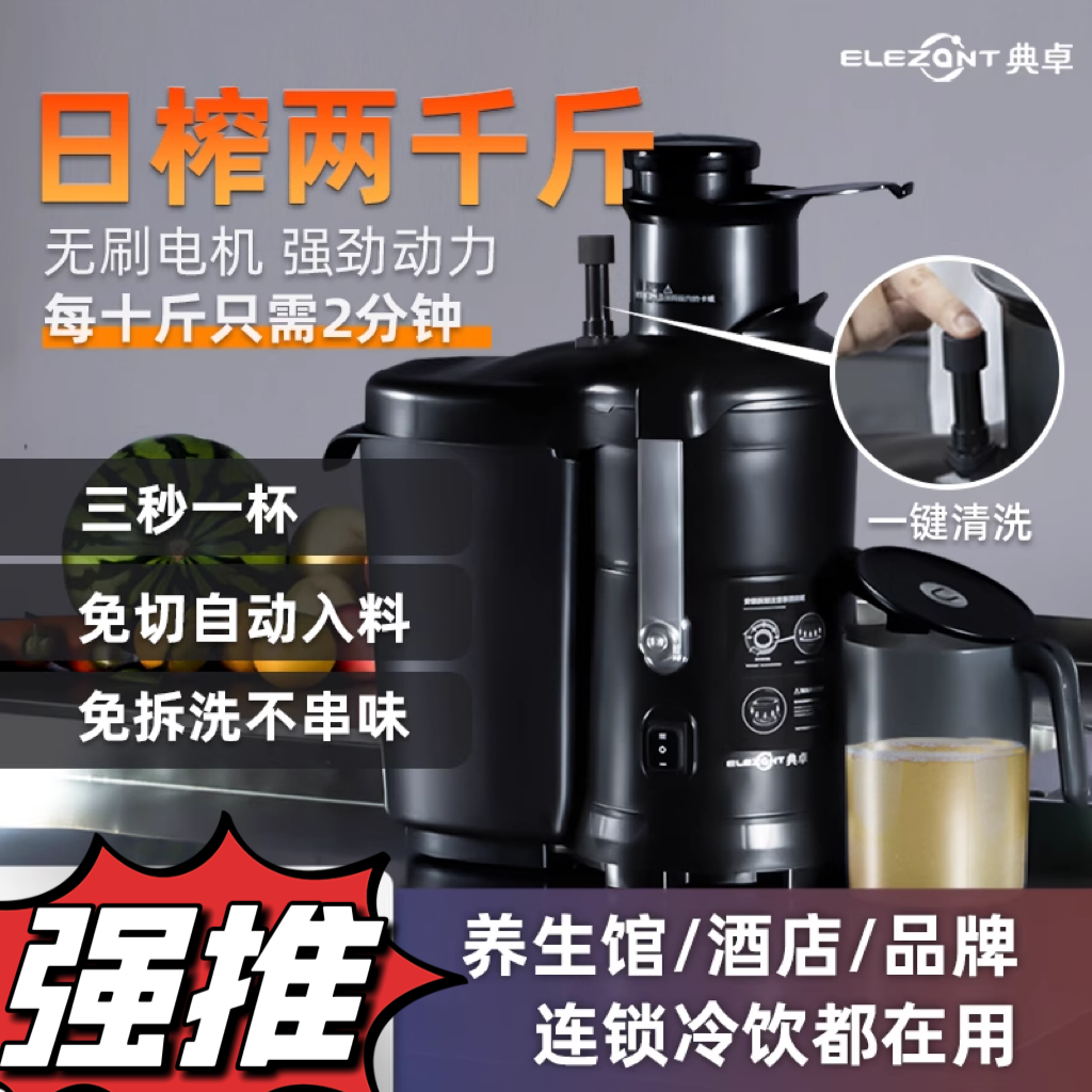 典卓商用变频榨汁机适用千人场景