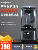 典卓商用冰沙机带隔音罩破壁料理搅拌机碎冰机静音大容量大功率