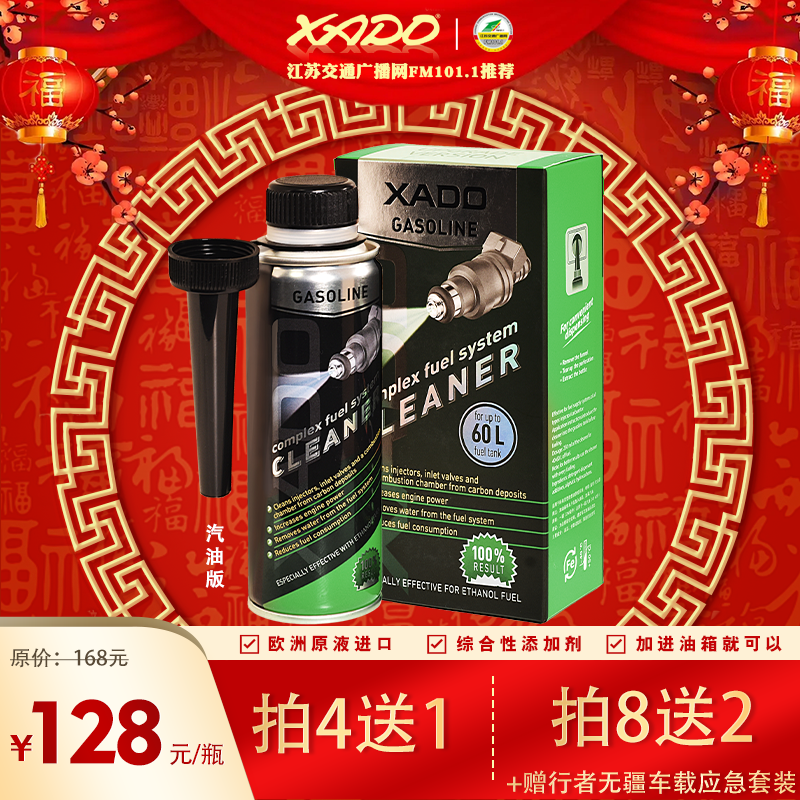 哈多xado除碳净汽油添加剂三元催化器喷油嘴燃烧室油路积碳清洗剂,汽车零部件/养护/美容/维保,汽油添加剂,淘宝优惠券,粉丝福利购,淘宝优惠卷