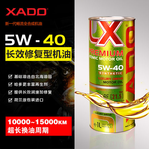 哈多xado润滑油1l桶装发动机
