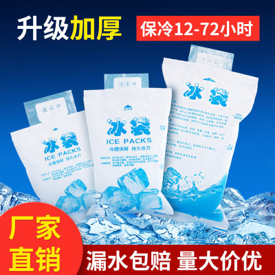 3000个一次性注水冰袋重复使用食品冷藏保鲜快递专用冷冻冰袋商用