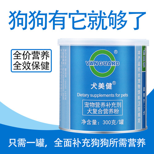 然高德犬美健狗用全面复合营养品