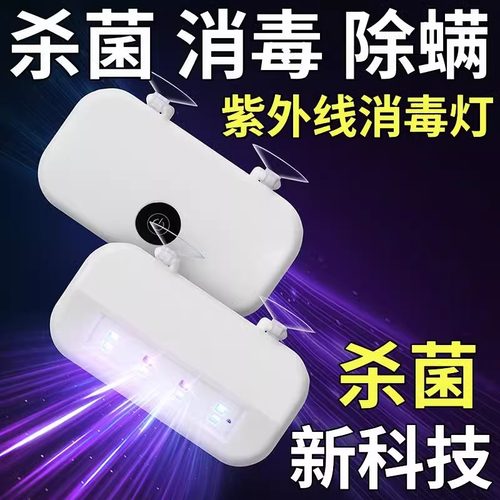 uv消毒灯消毒器杀菌除菌除螨
