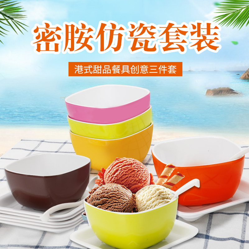 港式风甜品密胺水果捞冰碗