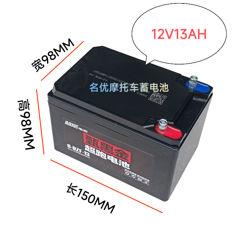超威电池12V12A两轮48V12A小海豚24V12A音响12V13A电饼铛48V13A