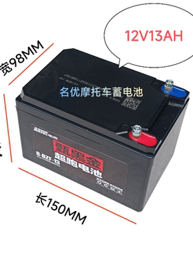 超威电池12V12A两轮48V12A小海豚24V12A音响12V13A电饼铛48V13A