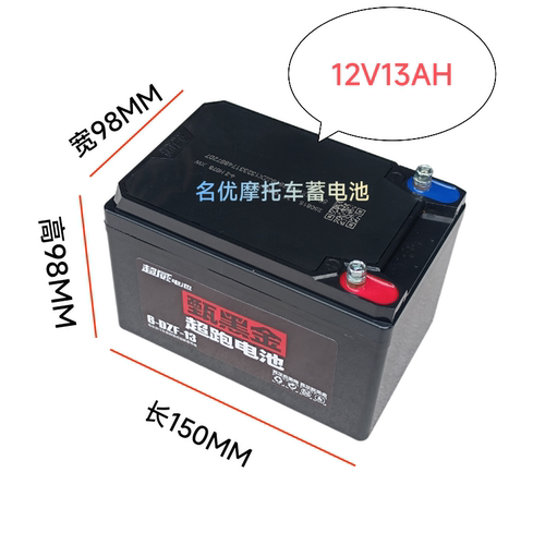 超威电池12V12A两轮48V12A小海豚24V12A音响12V13A电饼铛48V13A