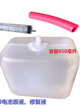原装电动车电池标准液 铅酸电池1.28电解液 电瓶摩托车电池修复液