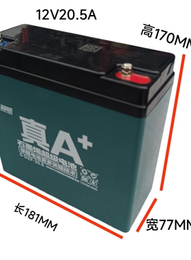 超威正品电池电动车二三轮电瓶48V20A  12V20.5A   12V20.3A通用