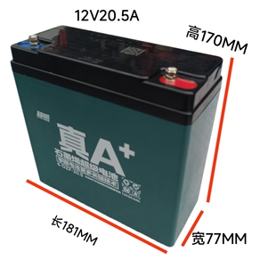 12V20.3A通用 12V20.5A 超威正品 电池电动车二三轮电瓶48V20A