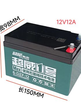 12V12A超威电池48V60V72V电瓶夜市地摊照明抽水单只12V20A 12V45A
