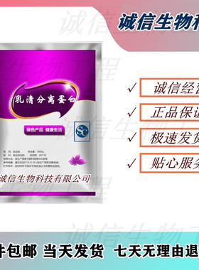 现货新西兰恒天然乳清蛋白粉食品级 WPC80 另有乳清分离蛋白WPI90