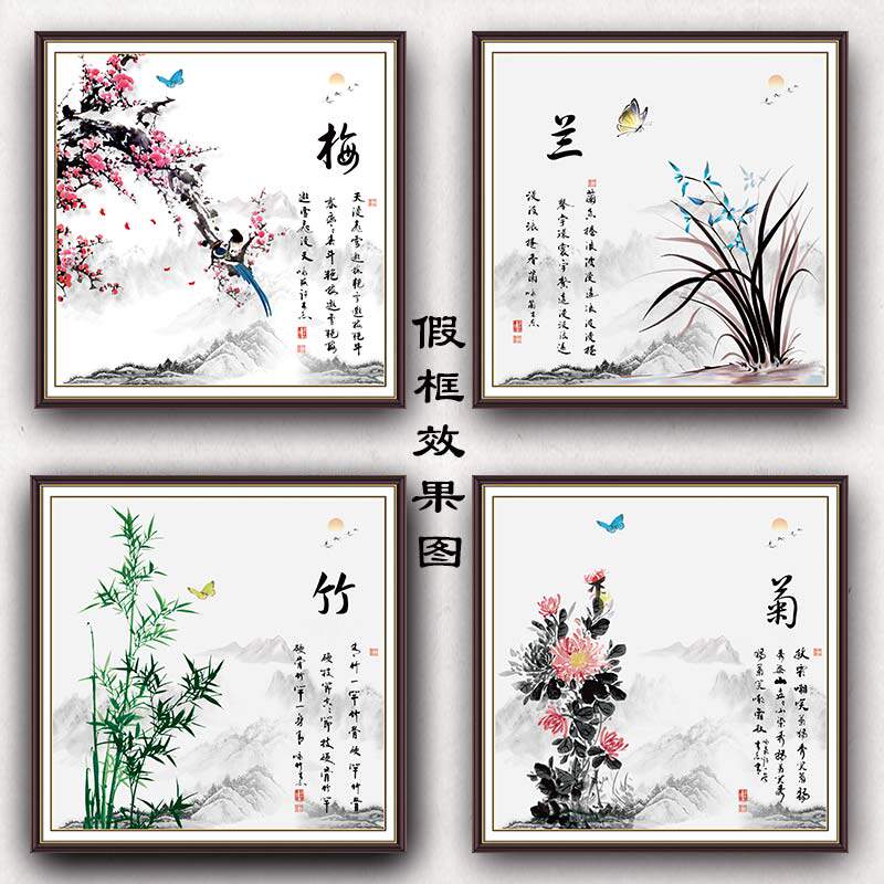 新中式方形梅兰竹菊四君子背胶可自粘可带假框书房客厅装饰画画芯