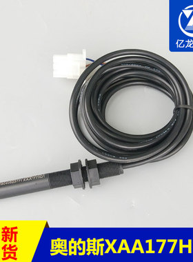 电梯配件/奥的斯烟杆/快速电梯烟感/奥的斯平层感应器XAA177HD1