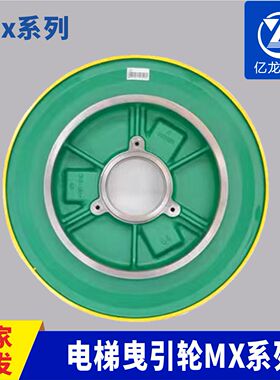 MX10141820电梯主机曳引轮KM650803H02磁钢蝶式轮抱闸480*6*8