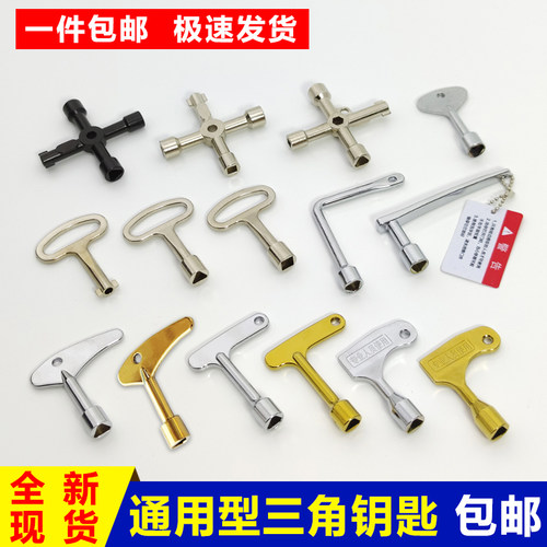 通用型电梯钥匙厅门三菱三角钥匙