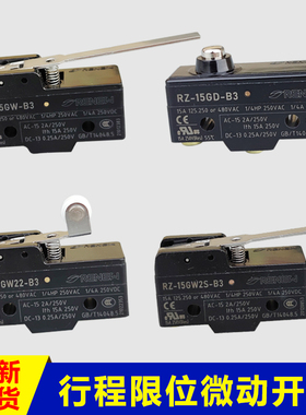 原装正品兰鸟RENEW微动行程开关限位开关RZ-15GD-B3 15GW22S 15GQ