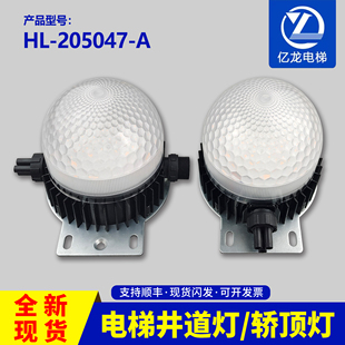 电梯井道LED照明灯DAA4177BQ1固定式壁灯HL205047-7W适用奥的斯