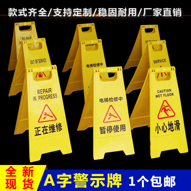 定制 请勿泊车告示牌 禁止停车警示牌 小心地滑 专用车位 a字牌
