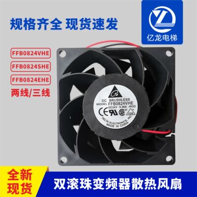 台达电梯风扇散热器风扇