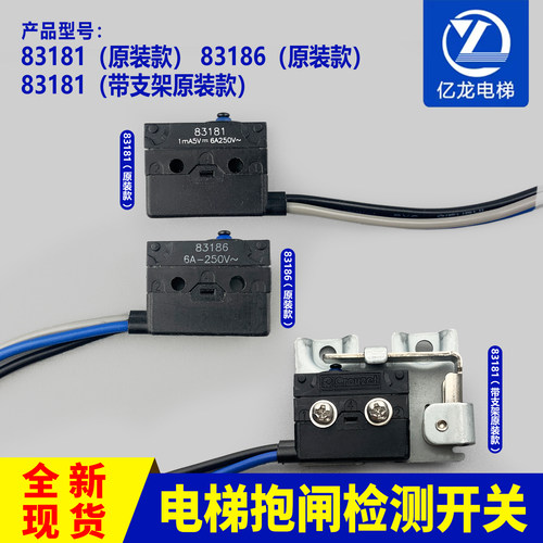 蒂森检测开关微动限位开关83181