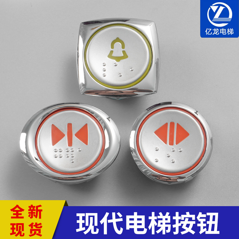 现代电梯按钮KA304TA4J47442