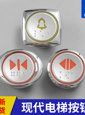 电梯按钮KA304 现代电梯按钮KA304T A4J47442 A4N47443 KAS340