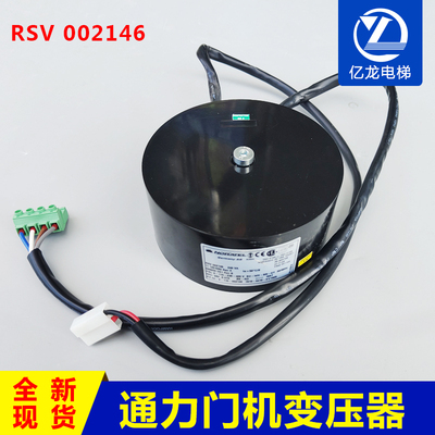 全新变压器门机马达606055D01
