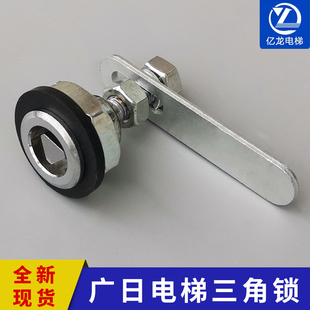 日立广日电梯三角锁长摆杆厅门门锁西子奥的斯三角钥匙电梯配件
