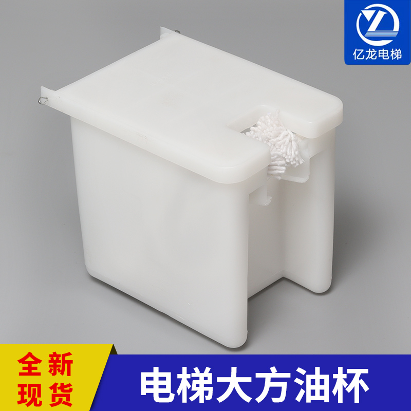 高品质电梯油杯棉线油盒导轨油壶