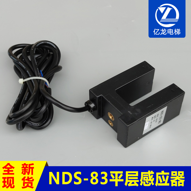 东芝电梯平层感应器NDS-83-NC