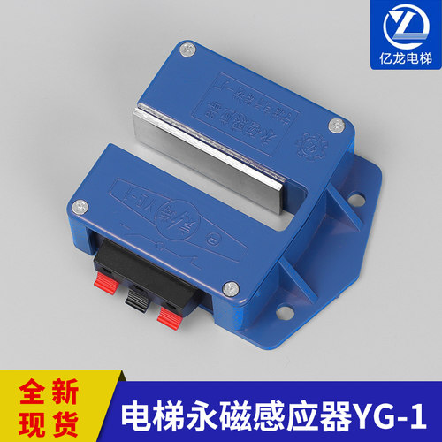 宁波东海电梯平层感应器永磁