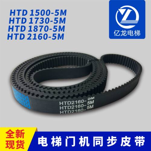 电梯门机皮带适用展鹏